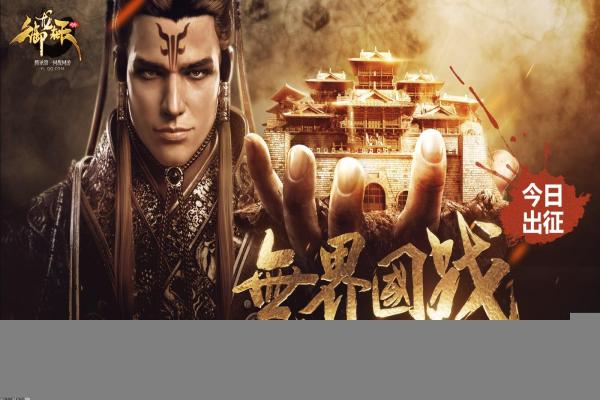 《魔兽世界》无尽之海鳐鱼获取方法